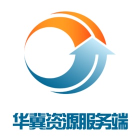 螢幕擷取畫面 (3) 华冀资源服务端