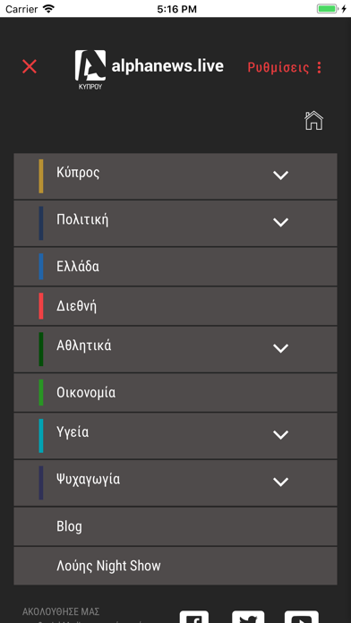 Alpha News Live Screenshot