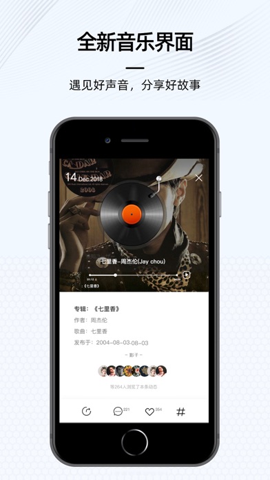 影子-畅所欲言,说你想说的 screenshot
