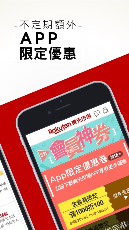 Rakuten樂天市場購物網 screenshot-4