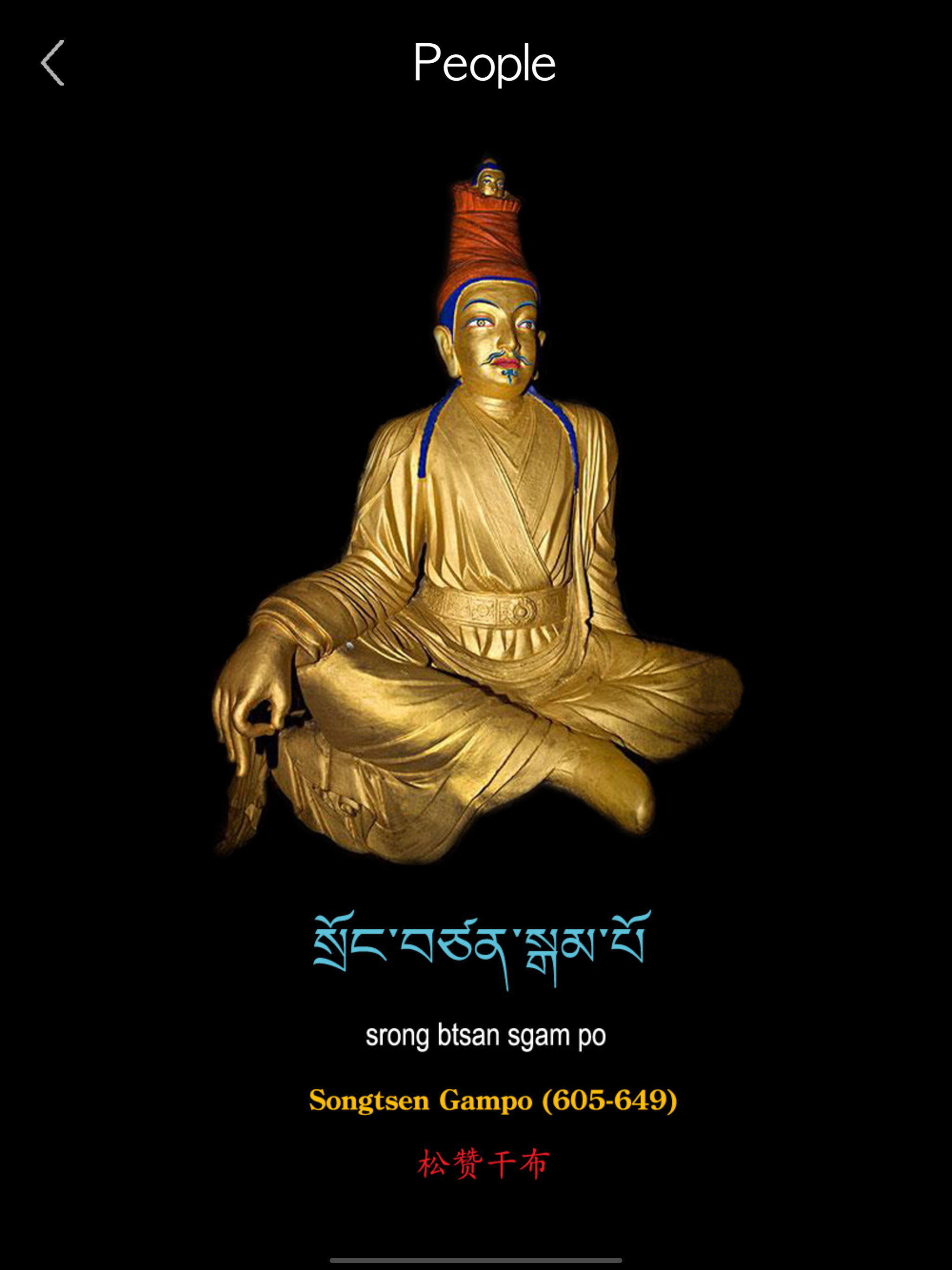 Tibetan Words & Writing