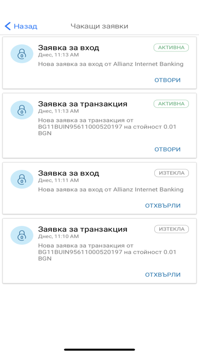 Allianz Bank Bulgaria SmartID Screenshot