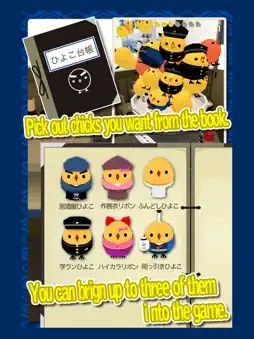 MORE!PIYOMORI　(CHICK STACK) screenshot 10