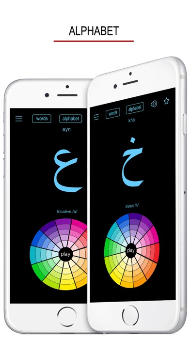 Arabic Words & Writing Screenshot