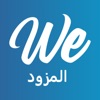 وي تك | مزود خدمة icon