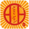 SHITO-RYU5 icon