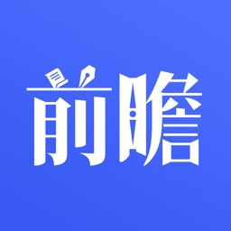 前瞻经济学人-全球产业趋势聚合平台