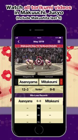 Grand Sumo Official App screenshot 2