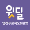 영천푸르지오&한양 icon