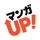 マンガＵＰ！