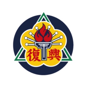 Screenshots (5) 復興實中