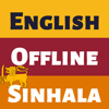 Sinhala Dictionary - Dict Box - Ali Hassan