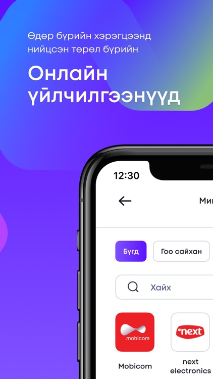 monpay screenshot-4