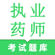 执业药师-2025执业药师资格考试备考题库