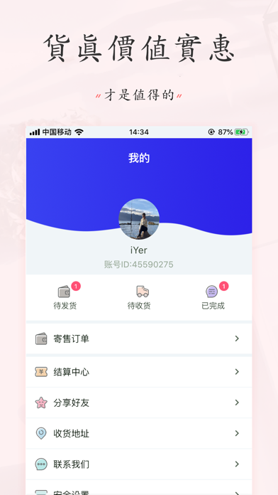 应用截图 4