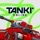 Tanki Online: PvP Tank Battle