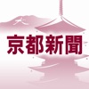 京都新聞アプリ「ことめくり」 icon