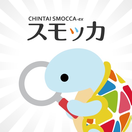 賃貸物件検索 スモッカ 部屋探し/不動産/間取り/引越し/家 App Icon - 株式会社じげん