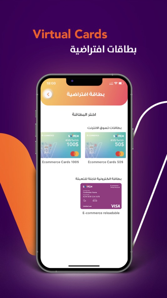 #7. Switch - سويج (iOS) 由: Iraq Electronic Gate