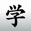 Learn Japanese: Manabi Reader icon