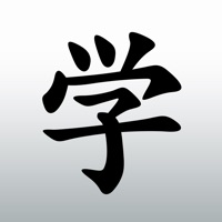 Learn Japanese: Manabi Reader app icon - Education app for iPhone