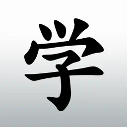 Learn Japanese: Manabi Reader app icon