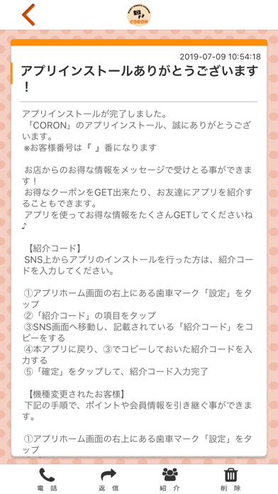 CORON app screenshot 2