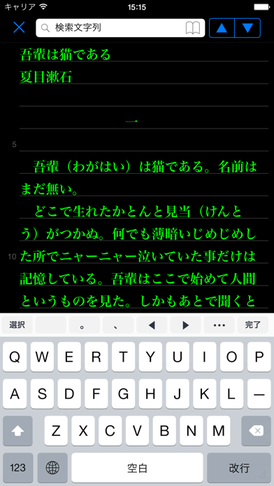 iライターズのスクリーンショット - 4