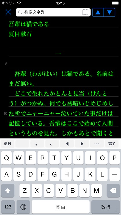 iライターズ screenshot-3