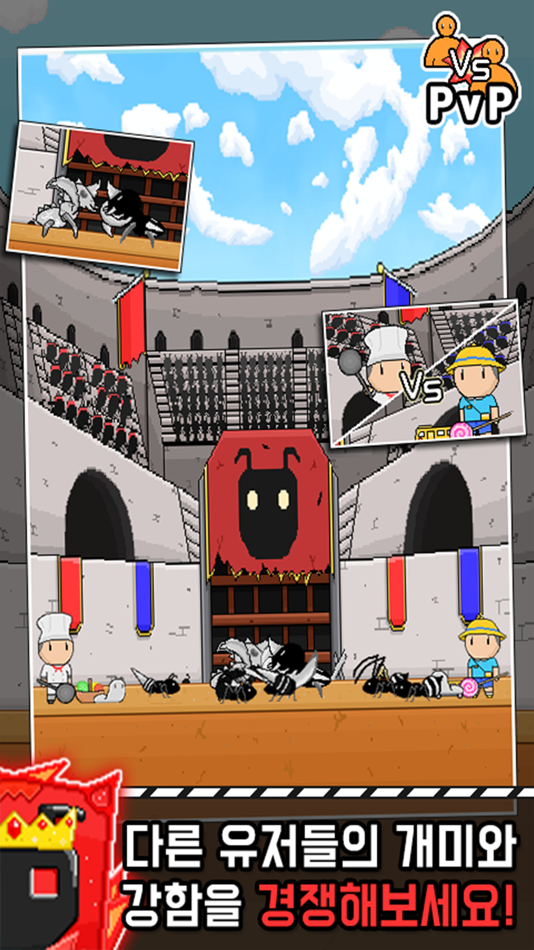 #8. 개미 키우기 : 방치형 디펜스 RPG (iOS) 由: DEVGOD INC.