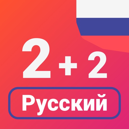 Numbers in Russian language icon