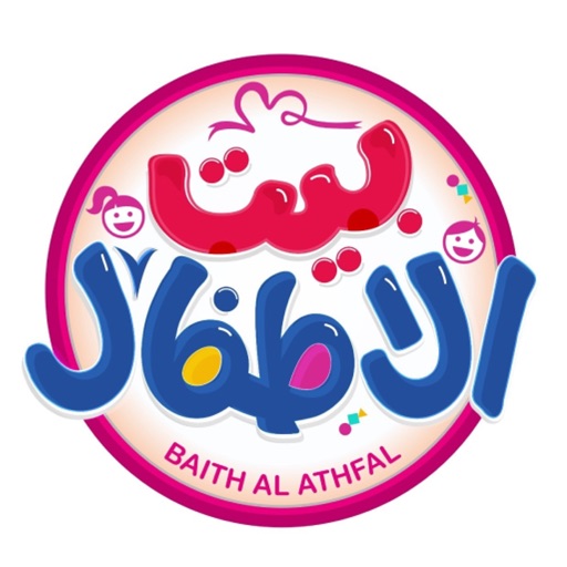 Baith Al Athfal