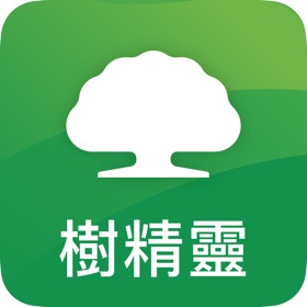 國泰證券 樹精靈