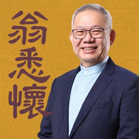 螢幕擷取畫面 (4) 翁悉懷玄學教室