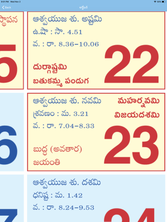 Screenshot #6 pour Telugu Calendar - 2025