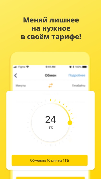 Janymda (Beeline Казахстан) screenshot-4