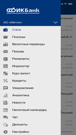 ИК Банк Бизнес screenshot 3