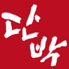 단박 - 스포츠지도사 - Ji-hyuk Jeon