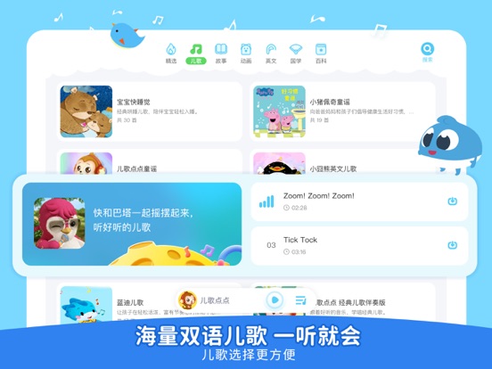 儿歌点点-儿歌故事动画片益智启蒙のおすすめ画像3