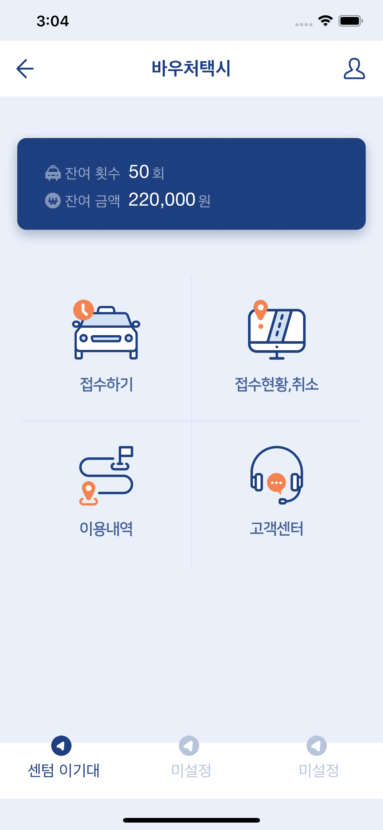 부산 교통약자 이동지원 두리발 screenshot 4