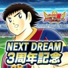 ポケットフットボーラー PLUS - サッカー選手育成ゲーム