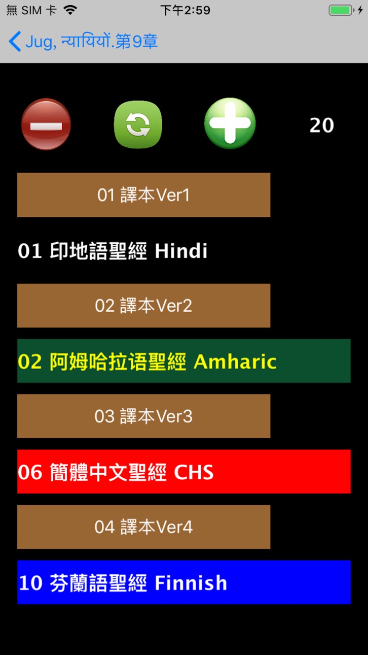 iPhone screenshot