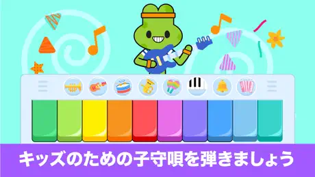 少しピアノ子供のための