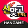 한게임 신맞고 : 대한민국 원조 고스톱 icon