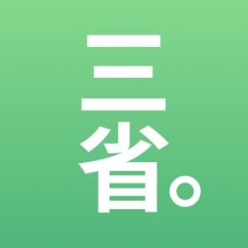 Snímky obrazovky (7) 三省吾身-记录、思考与分享