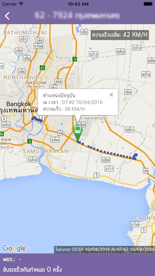 #3. DLT GPS (iOS) 게시자: Department of Land Transport Thailand