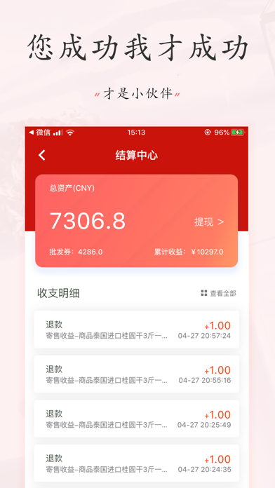 应用截图 5