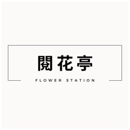 FLOWER STATION