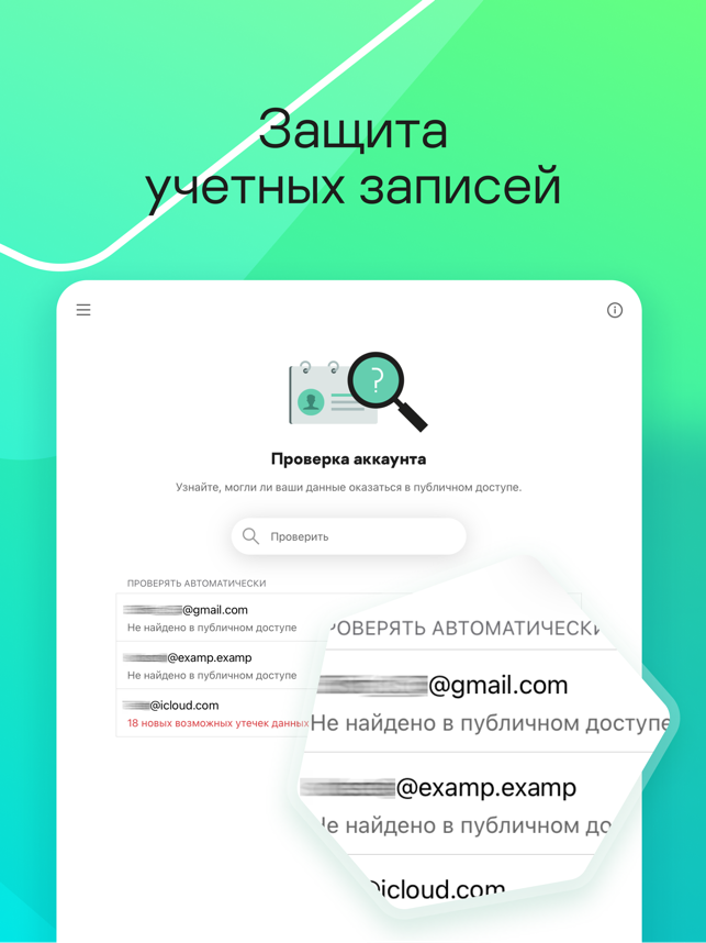 ‎Mobile Security by Kaspersky Screenshot
