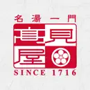 名湯一門 高見屋